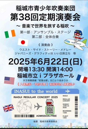 定期演奏會傳單