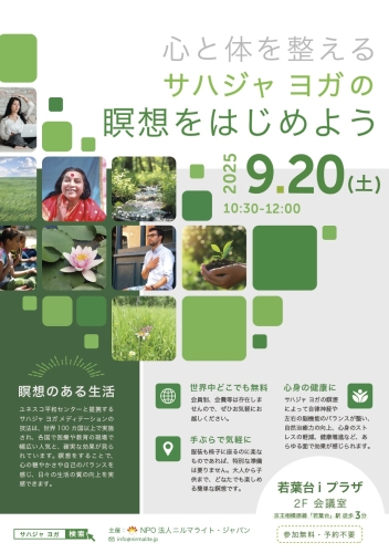 活動傳單