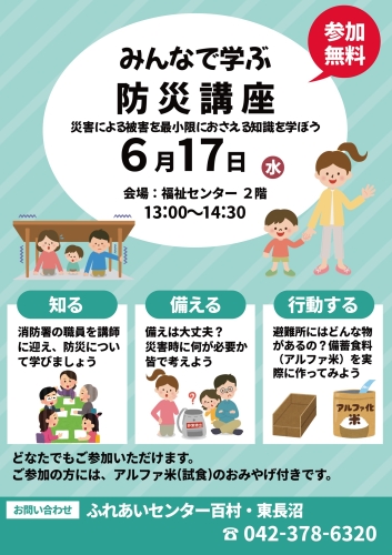 活動傳單圖片